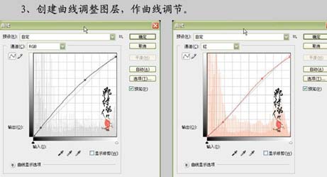 PS巧用曲线快速修复暗色调照片