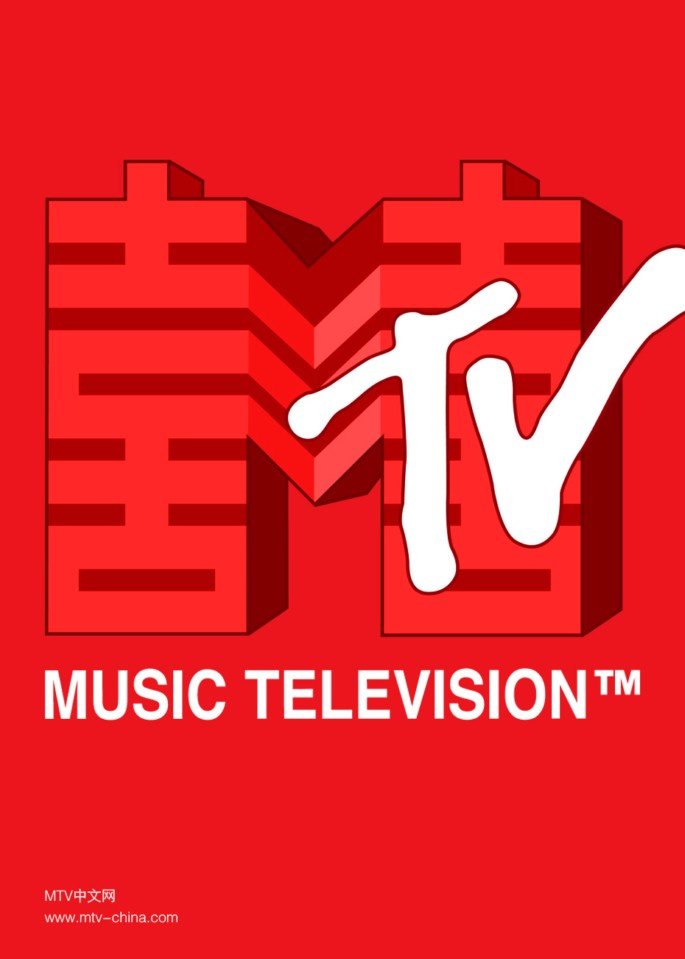 MTV中文网形象广告欣赏