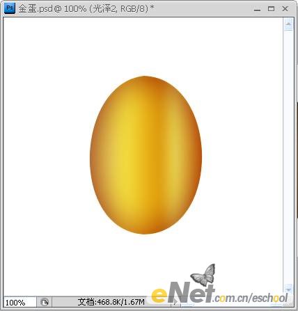 Photoshop绘制一只真实的金蛋