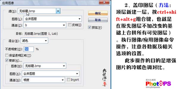 Lab模式下快速的调出照片冷暖对比色