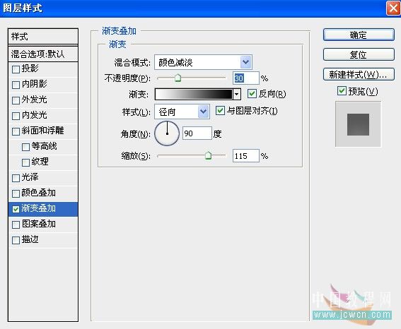 PS绘制橙汁玻璃杯