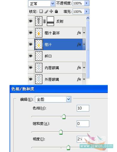 PS绘制橙汁玻璃杯