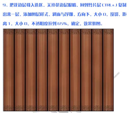 PS制作仿古的质感竹简