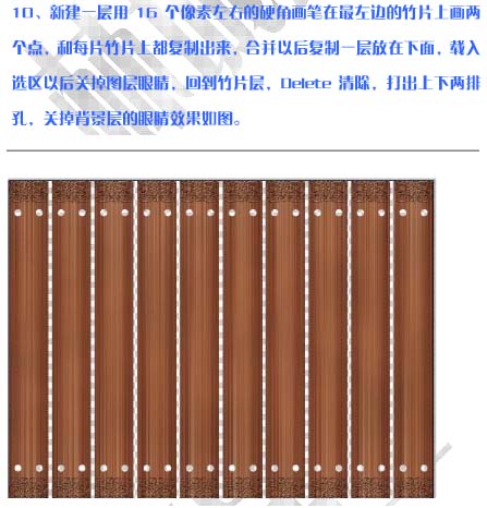 PS制作仿古的质感竹简