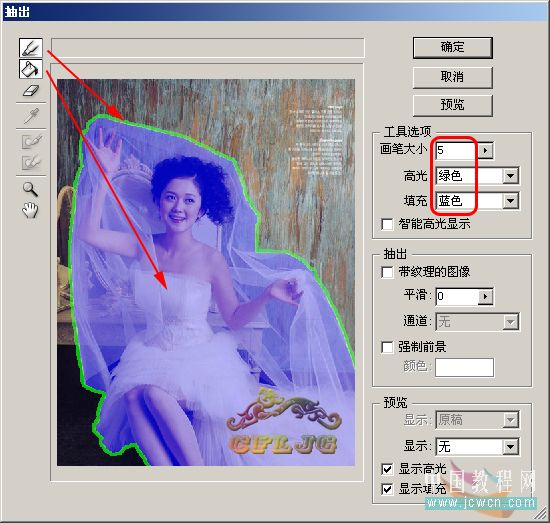 Photoshop复杂背景抠婚纱教程