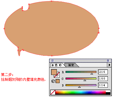 Illustrator绘制烟灰缸教程