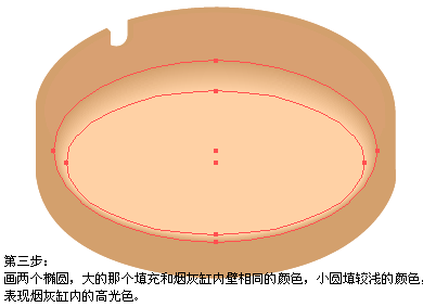 Illustrator绘制烟灰缸教程