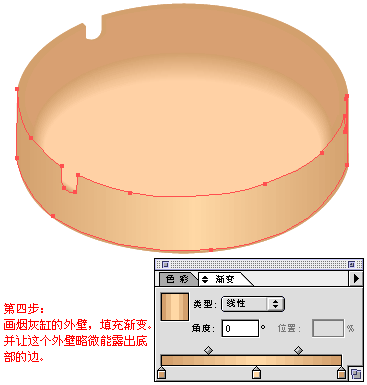 Illustrator绘制烟灰缸教程