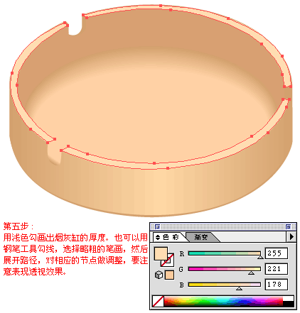 Illustrator绘制烟灰缸教程