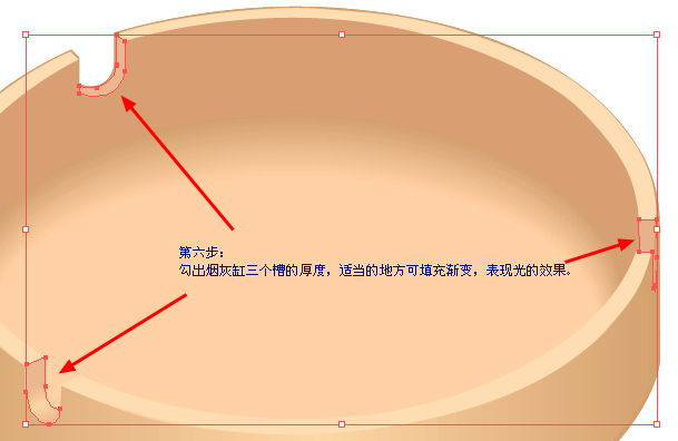 Illustrator绘制烟灰缸教程