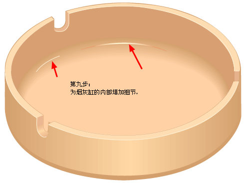 Illustrator绘制烟灰缸教程