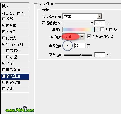 Photoshop制作光亮的质感字效果