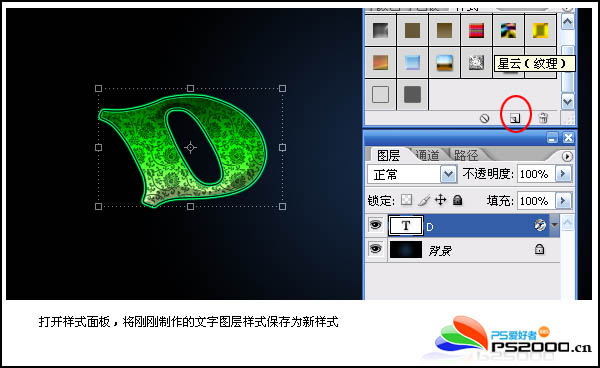 Photoshop制作古典花纹浮雕字