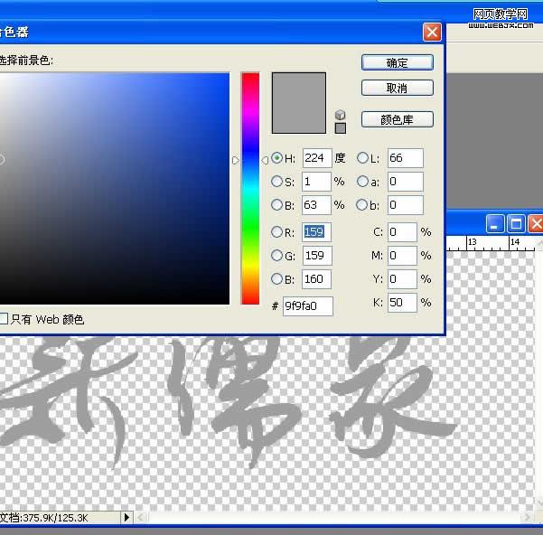 Photoshop制作漂亮的镀金字效果