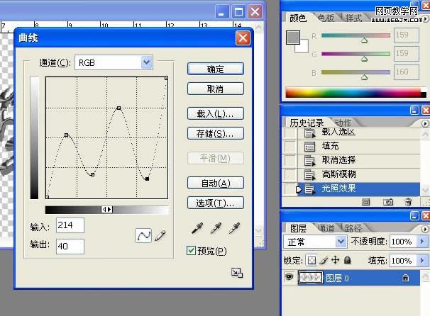 Photoshop制作漂亮的镀金字效果