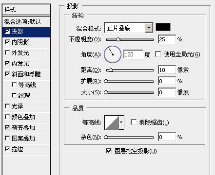 利用图层样式快速制作半透明的冰雕字