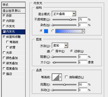 利用图层样式快速制作半透明的冰雕字