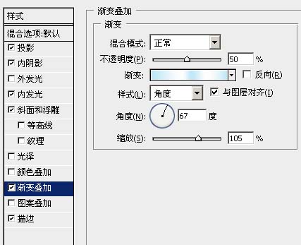 利用图层样式快速制作半透明的冰雕字