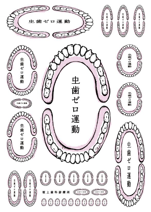 Terashima海报展作品欣赏