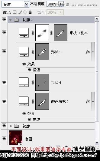 Photoshop制作漂亮的玻璃立体字