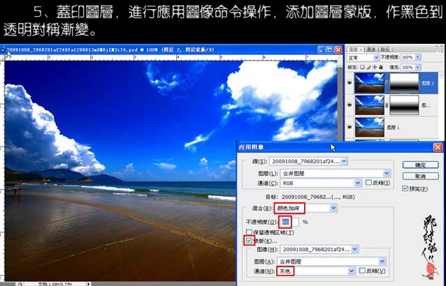 Photoshop打造暗调高清的海景照片