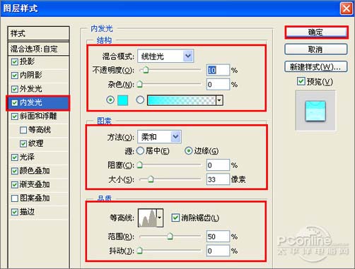 Photoshop制作合成的彩色水晶字