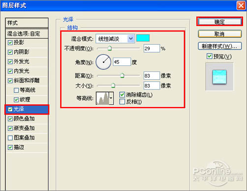 Photoshop制作合成的彩色水晶字