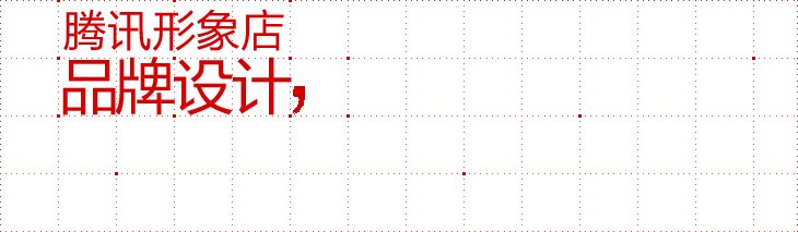 《腾讯形象店品牌设计》banner