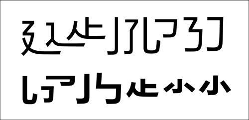 微软雅黑的设计