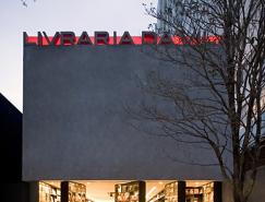Livraria da Vila书店设计