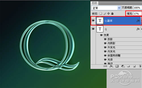 Photoshop制作漂亮的青绿色玻璃字