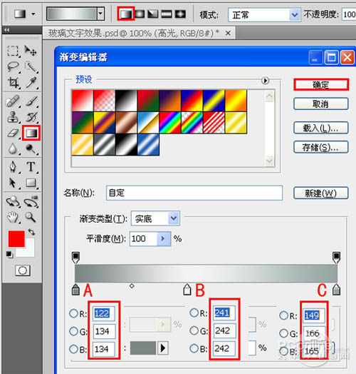 Photoshop制作漂亮的青绿色玻璃字