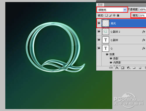 Photoshop制作漂亮的青绿色玻璃字