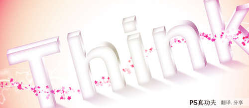 Photoshop文字教程:清新活力的3D立体字