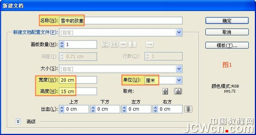 Illustrator CS4鼠绘堆雪人的孩童矢量插画