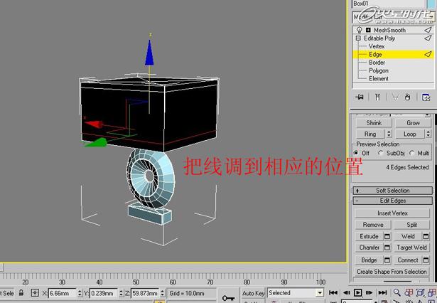 3ds Max教程:利用Box制作完整台灯