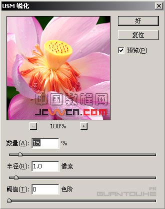 Photoshop花卉后期处理技巧