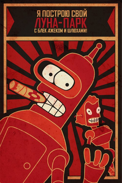 动画剧集：飞出个未来(Futurama)插画欣赏