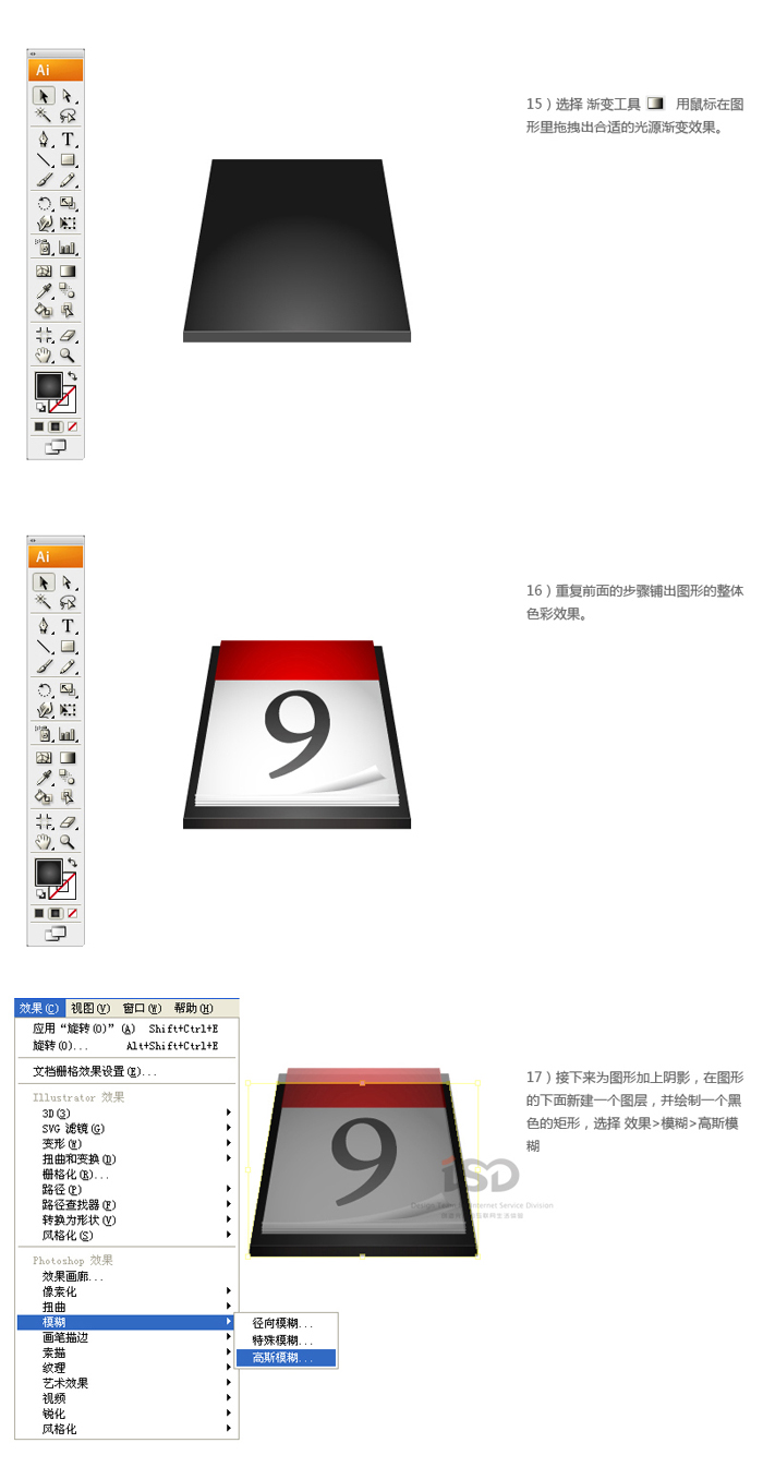 Illustrator中如何绘制台历