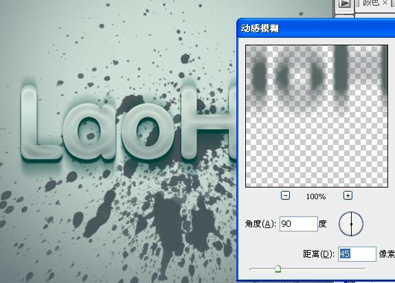 Photoshop打造剔透的水晶立体字