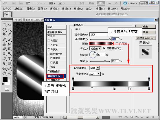 PS CS5样式制作闪亮的折射玻璃按钮