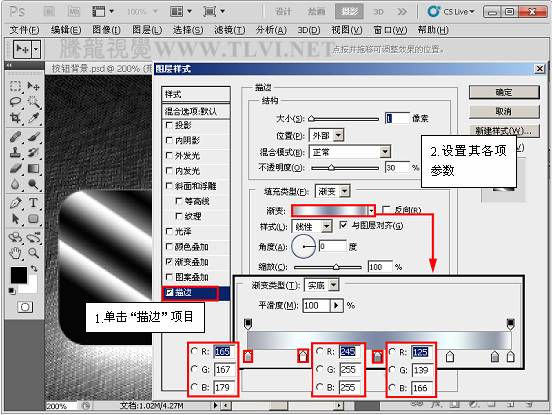 PS CS5样式制作闪亮的折射玻璃按钮