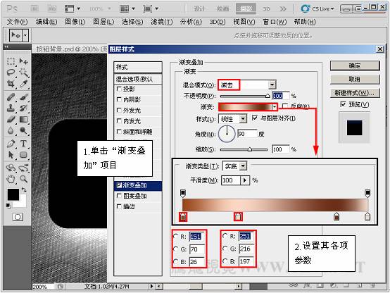 PS CS5样式制作闪亮的折射玻璃按钮