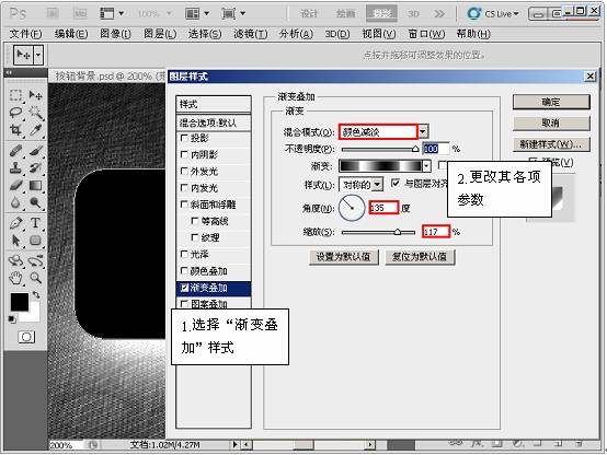 PS CS5样式制作闪亮的折射玻璃按钮