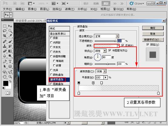 PS CS5样式制作闪亮的折射玻璃按钮