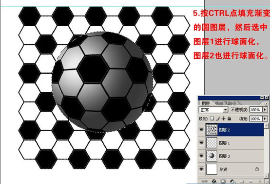 用PS制作一个真实的足球