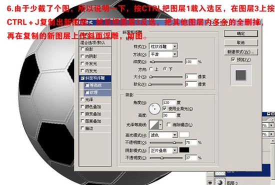 用PS制作一个真实的足球