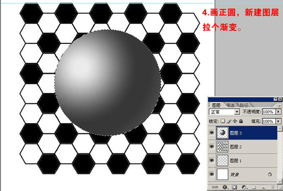 用PS制作一个真实的足球