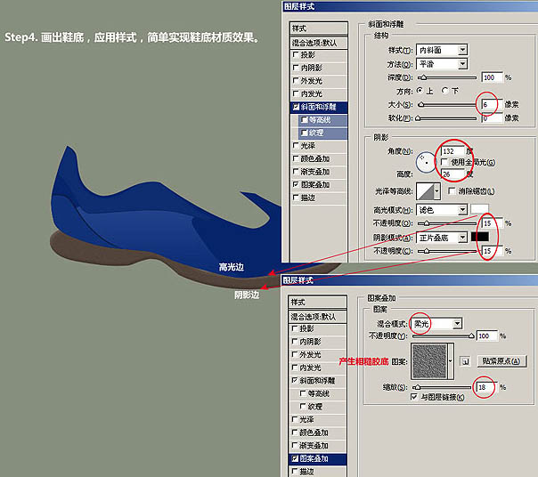 Photoshop制作一只逼真的运动鞋