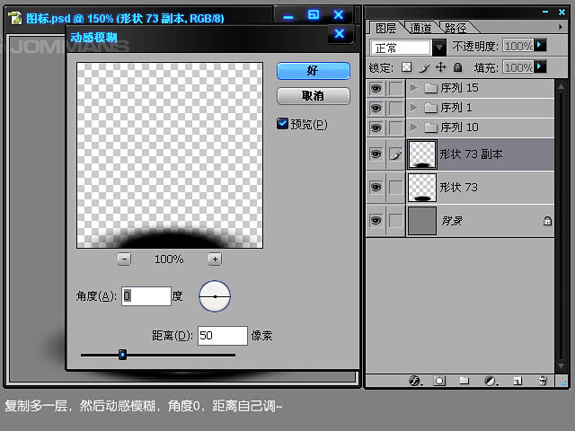 Photoshop制作半透明的橙色玻璃图标